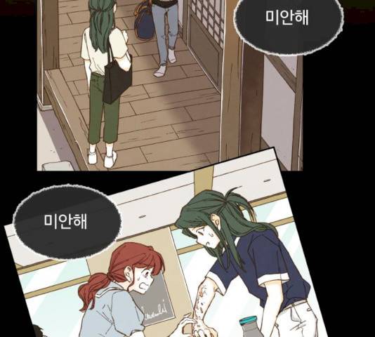 합격시켜주세용 115화 17