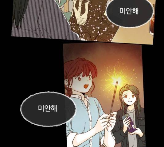 합격시켜주세용 115화 20