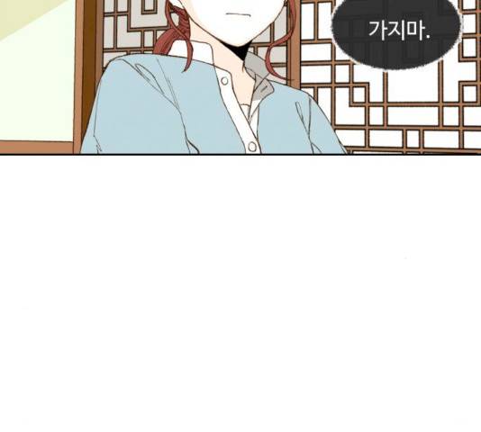 합격시켜주세용 115화 24
