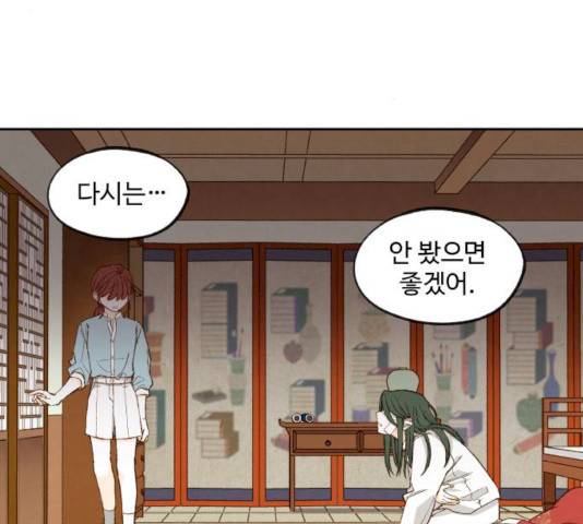 합격시켜주세용 115화 26