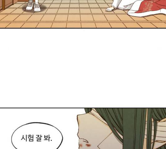 합격시켜주세용 115화 27