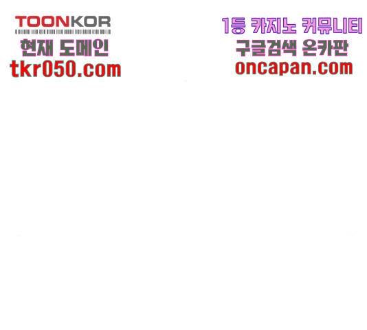 합격시켜주세용 115화 30