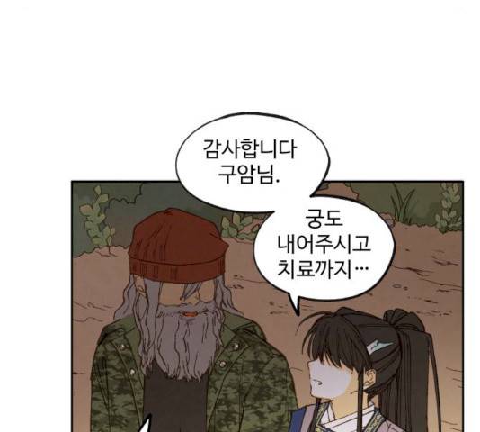 합격시켜주세용 115화 32