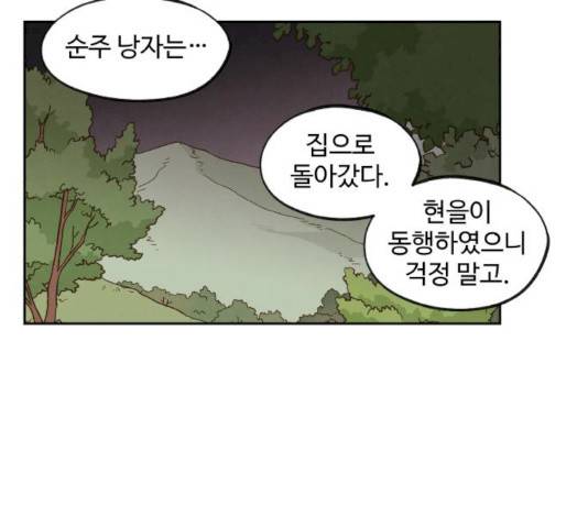 합격시켜주세용 115화 34