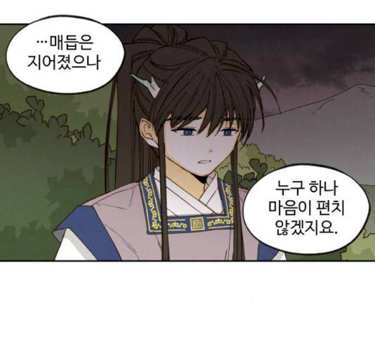 합격시켜주세용 115화 35