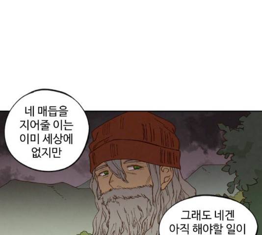 합격시켜주세용 115화 36