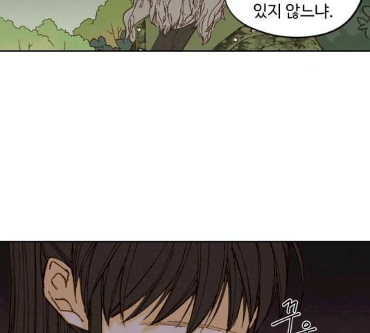 합격시켜주세용 115화 37