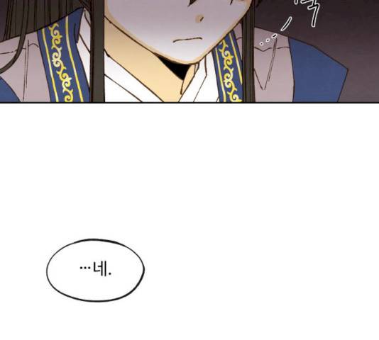 합격시켜주세용 115화 38
