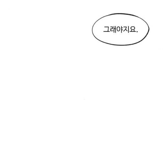 합격시켜주세용 115화 39