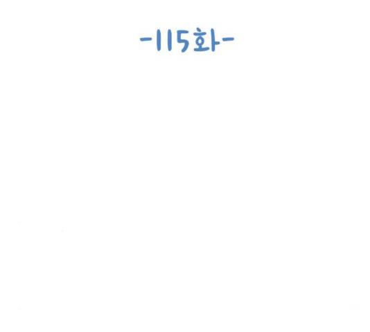 합격시켜주세용 115화 41