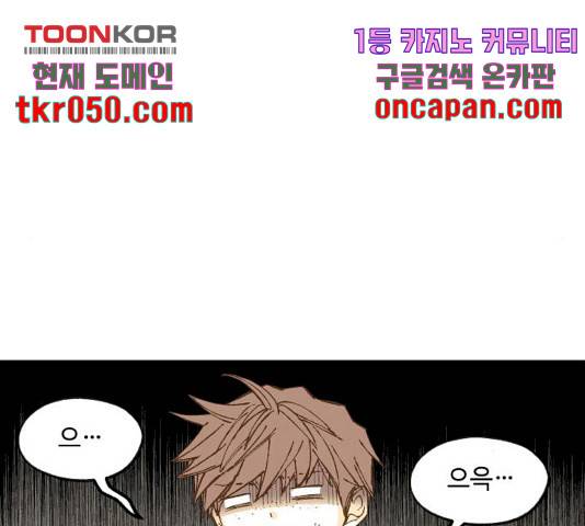 합격시켜주세용 115화 42