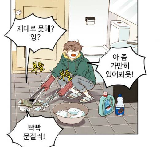 합격시켜주세용 115화 44