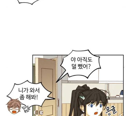 합격시켜주세용 115화 45
