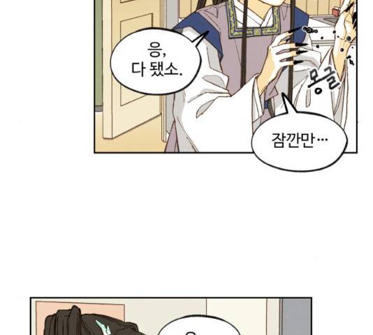합격시켜주세용 115화 46