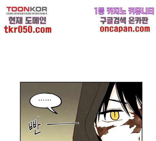 합격시켜주세용 115화 48