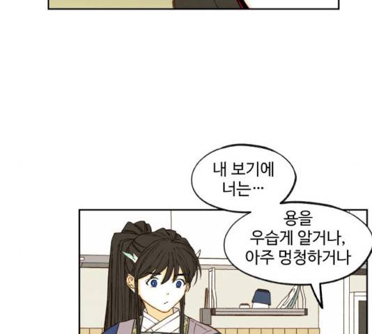 합격시켜주세용 115화 49