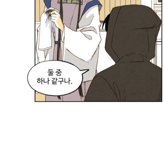 합격시켜주세용 115화 50