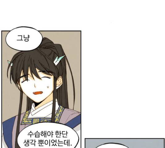 합격시켜주세용 115화 54