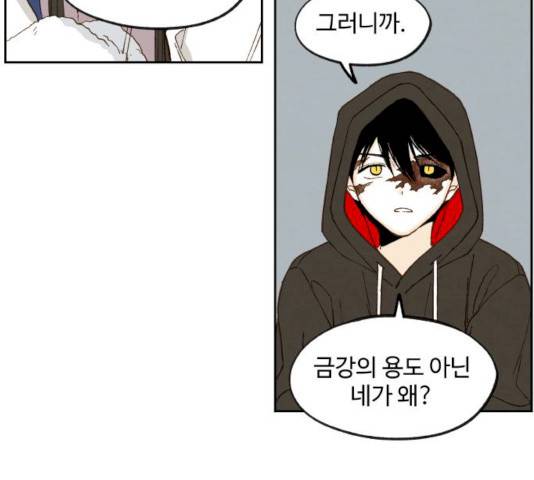 합격시켜주세용 115화 55