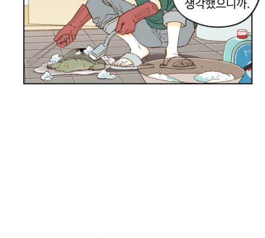 합격시켜주세용 115화 57