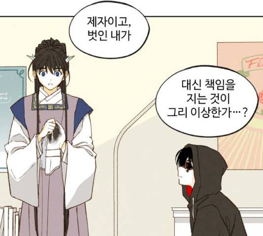 합격시켜주세용 115화 58
