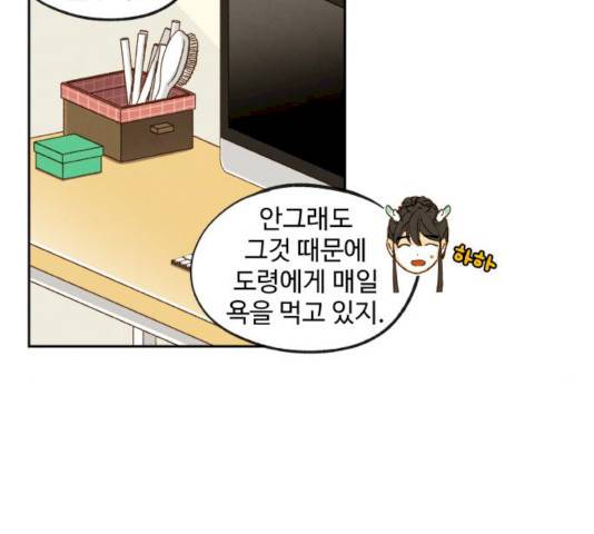 합격시켜주세용 115화 60
