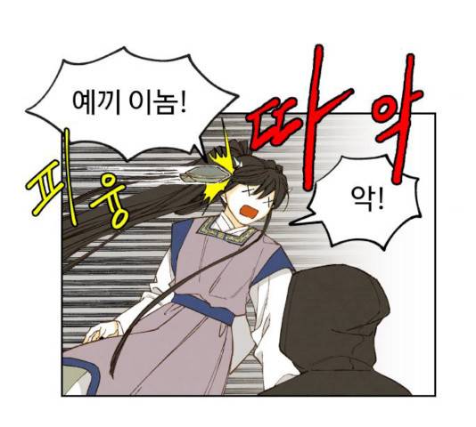 합격시켜주세용 115화 61