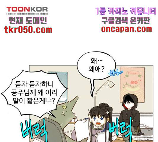 합격시켜주세용 115화 62