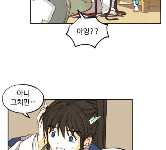 합격시켜주세용 115화 63