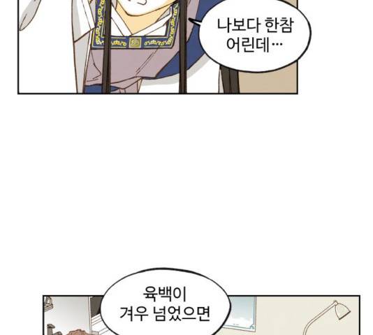 합격시켜주세용 115화 64