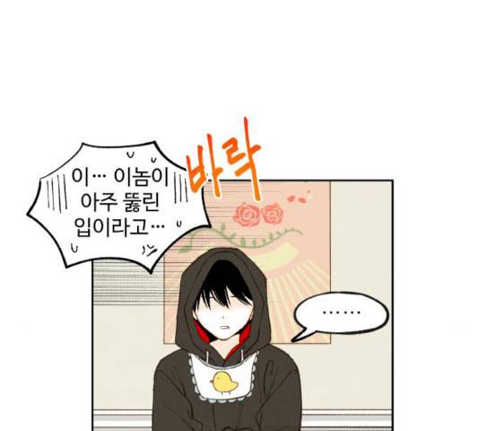 합격시켜주세용 115화 67