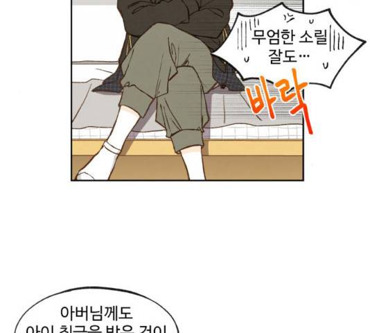 합격시켜주세용 115화 68