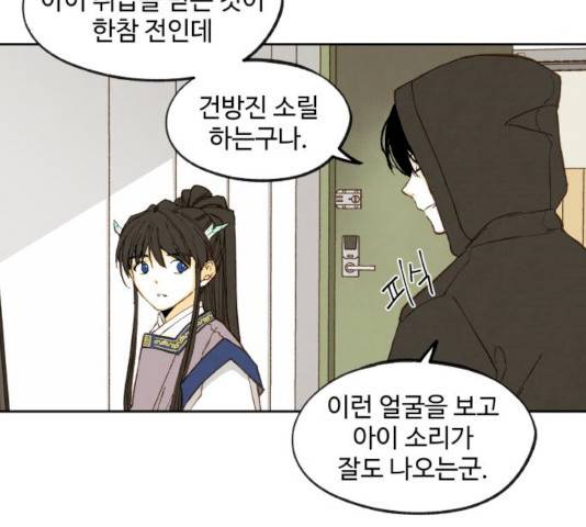 합격시켜주세용 115화 69