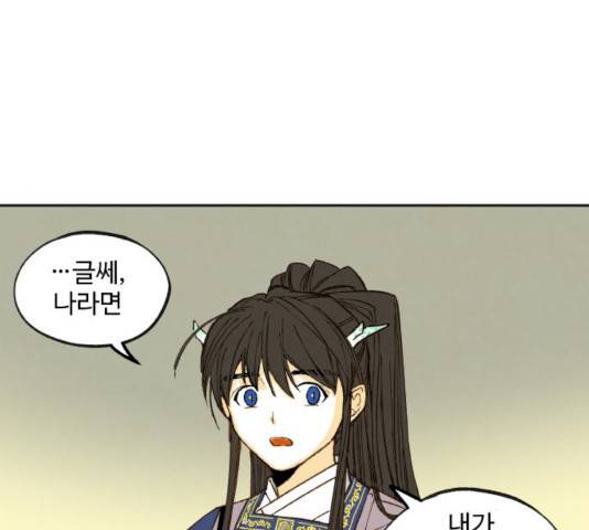 합격시켜주세용 115화 70