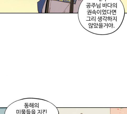 합격시켜주세용 115화 71