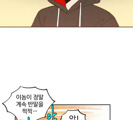 합격시켜주세용 115화 74
