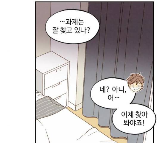 합격시켜주세용 115화 76