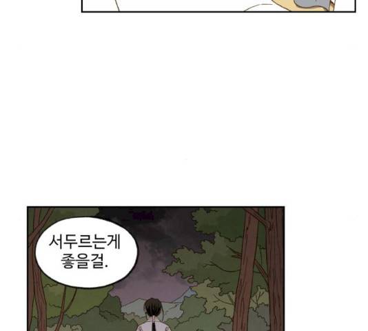 합격시켜주세용 115화 77