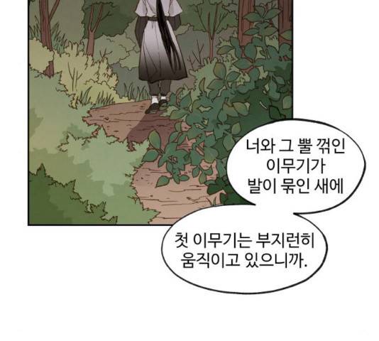 합격시켜주세용 115화 78