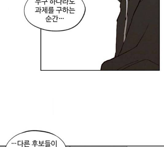 합격시켜주세용 115화 81