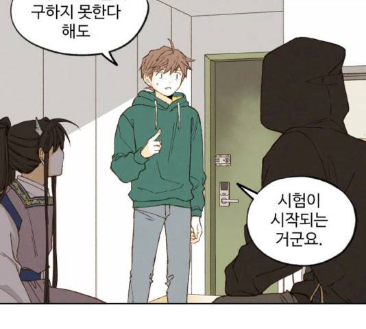 합격시켜주세용 115화 82