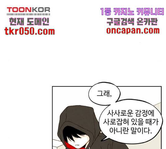 합격시켜주세용 115화 83