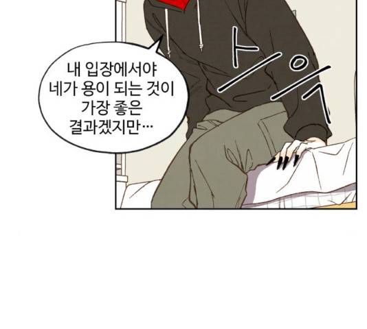 합격시켜주세용 115화 84