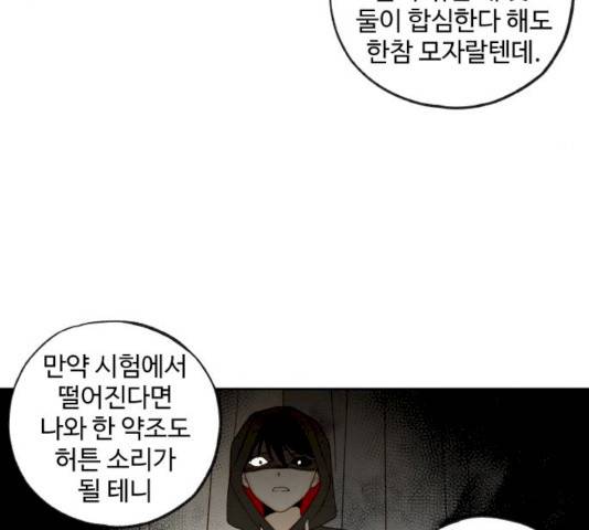 합격시켜주세용 115화 86