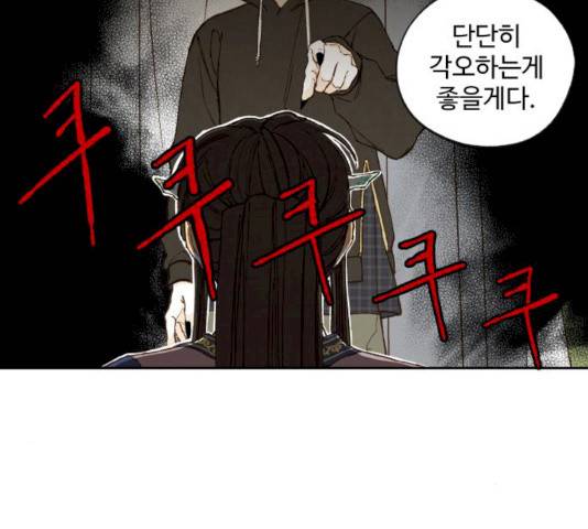 합격시켜주세용 115화 87