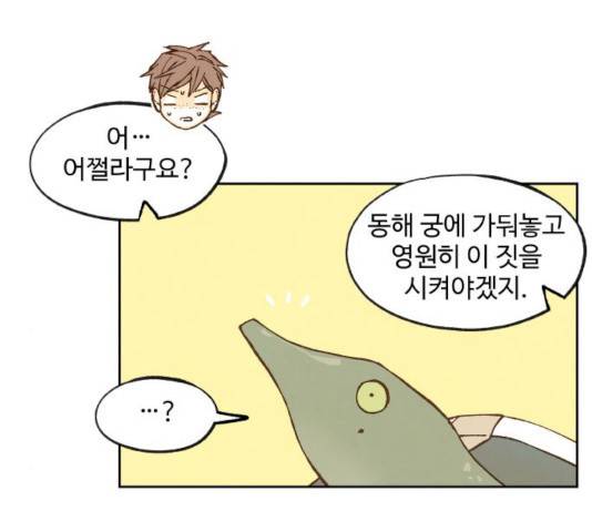 합격시켜주세용 115화 88