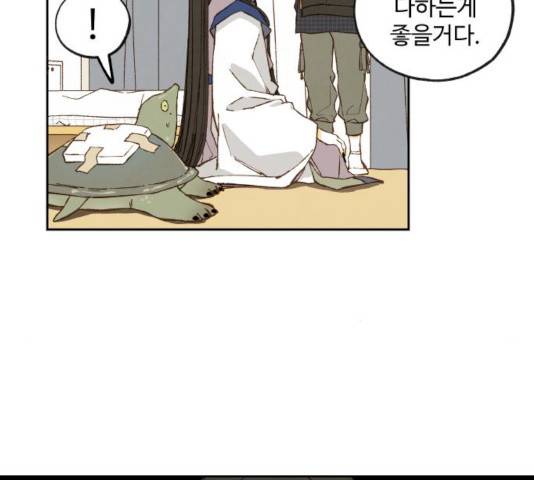 합격시켜주세용 115화 90