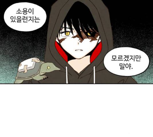 합격시켜주세용 115화 91