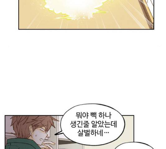 합격시켜주세용 115화 93