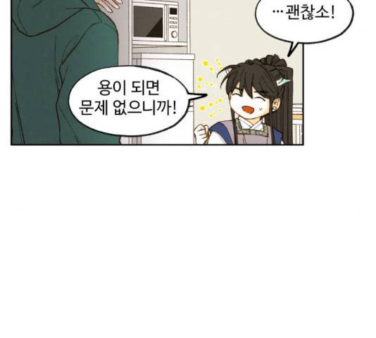 합격시켜주세용 115화 94
